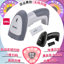 Deli 14880 14881 Handheld wireless wired scanning code gun Express general inventory with computer bar code One-dimensional code scanning gun Supermarket logistics scanner scanner