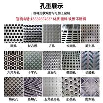 Round hole mesh hole plate Perforated iron plate Stainless steel hollow screen pad plate Galvanized punching filter custom