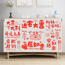 Joe Relocation Happiness Words to the door to the home Moving ritual Supplies Window Flower static sticker New residence Decorative Cloth stickers