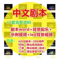 Childrens script video dubbing music lines real record data material template Brand new minute balance wheel nameplate Purpose program 5 teacher text Childrens drama sketch team Kindergarten soundtrack clip