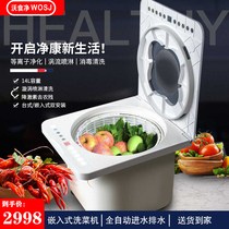 Embedded household vegetable washing machine Automatic fruit and vegetable disinfection cleaning machine Shrimp and crab cleaning meat plasma purification machine
