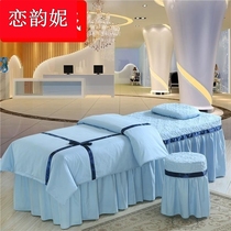 New pure bow cotton cotton beauty massage bed cover four pieces of core white can be logo
