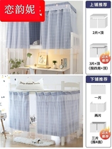 Dormitory bedcurtain Princess wind with yarn student bedmantle covered the curtains surrounding the curtains