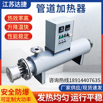Manufacturer supply pipe heater explosion-proof compressed air electric heater industrial liquid cycle heater