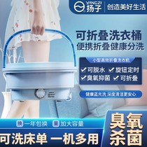 Folding washing machine inner clothes pants special portable simple eluting integrated washing socks theorist large capacity baby