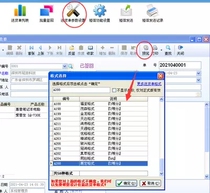 This morning delivery note printing software delivery note receipt management software printing system billing software shipping management