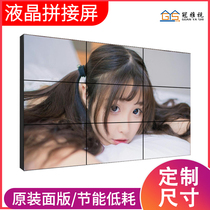 46 49 55 inch LCD splicing screen BOE lg seamless display monitoring display large screen TV Wall