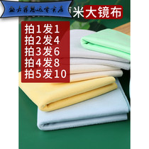Glasses cloth Large piece of oversized high-grade fine deerskin professional wiping screen cloth Computer screen display cleaning cotton cloth