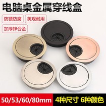 Bar Desk Through Wire Hole Cover Countertop Hardware Trunking Durable Shelter Through Hole Ventilation Hole Computer A Desk Decorative Circle Line