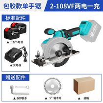 Santa Ferro 5 Inch Lithium Battery Electric Circular Saw Brushless Cutting Machine Hand Carpentry Charging Single Hand Saw Available East