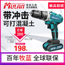 Mulan high-power 48v rechargeable lithium-ion drill Household punching pistol hand drill Electric screwdriver flashlight transfer drill