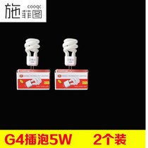 Gerson two-pin pin small bulb mini mirror front spiral plug-in spotlight fluorescent bubble energy-saving tube Super