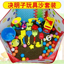 Cassia toy sand pool set large particles children home indoor baby sand digging sand sand Sand Beach