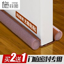 Door seam door bottom sealing strip anti-theft door soundproof windshield artifact bedroom door window gap waterproof patch dustproof door sticker