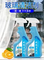 Glass water household window cleaning glass cleaner strong decontamination cleaning window cleaning mirror descaling artifact