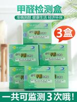 Domestic formaldehyde detector reagent paper measuring instrument methanol professional indoor air self-test box disposable new house