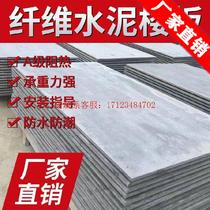Duplex pressure board 20 new building fireproof silicon calcium board partition load-bearing cement board 30mm laminate slate>
