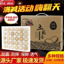 Egg packing box High-grade soil egg carton empty box Gift box shockproof dropproof foam egg tray High-grade