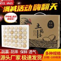 Egg packing box High-grade soil egg carton empty box Gift box shockproof dropproof foam egg tray High-grade