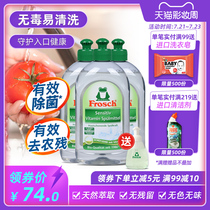 Frosch imported agricultural waste washing fruit agent Fruit and vegetable cleaning agent Fruit and vegetable special pregnant woman detergent household 3 bottles