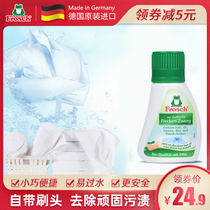 Frosch Germany imported portable soap grass stubborn stain remover Clothes pre-laundry collar net 75ml