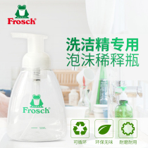 Frosch detergent special foaming bottle Foam ratio bottle dilution bottle vial press bottle 300ML empty bottle