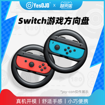 Yesojo Nintendo switch steering wheel 1 pair of Mario Kart game cassette NS carriage 8 deluxe edition Accessories Peripheral peripheral go-kart joycon handle simulation