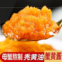 Crab yellow sauce crab sauce net red snacks crab powder bald butter Chinese and Western food mixed noodles rice hot pot