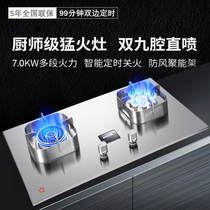 Regular fire gas double stove liquefied gas large fire pipeline natural gas 10T first flower 600 small opening size