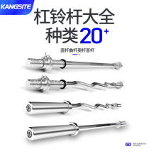 Barbell bar home straight bar set Olympic bar weight training ring bar small hole squat deadlift fitness body