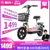 (Double 11 first purchase) Emma official electric car can carry a human battery car adult walking electric bicycle