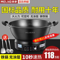 Meiling electric frying pan multi-function household integrated cast iron electric hot pot cooking stew fried fried pan