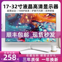 Computer Monitor 24 inch 19 20 22 27 32 LCD HD IPS borderless office monitoring game screen