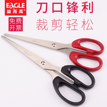 Yihe high stationery scissors office household kitchen sewing paper cutter large medium and small stainless steel handmade knife scissors portable student scissors supplies