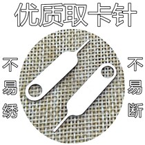 Suitable for card needles 100 keychains thickened portable card needles suitable for high-quality new goods extended personalized card covers extra long