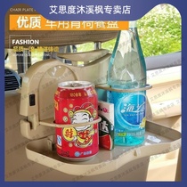 Car foldable dining table dining table rear seat car water cup holder multifunctional chair back portable small table Board Holder