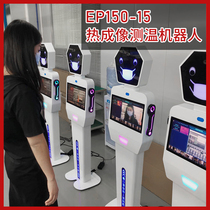 Infrared multiplayer thermometer automatic high precision temperature measurement intelligent face recognition thermal imaging temperature measurement robot
