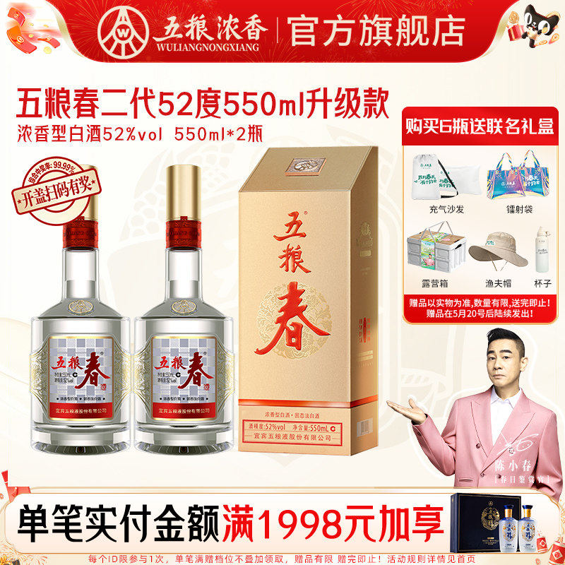 五粮春52度老款-五粮春52度老款促销价格、五粮春52度老款品牌- 淘宝