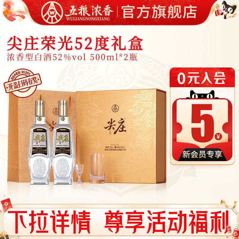 五粮液52度浓香型白酒500ml-五粮液52度浓香型白酒500ml促销价格