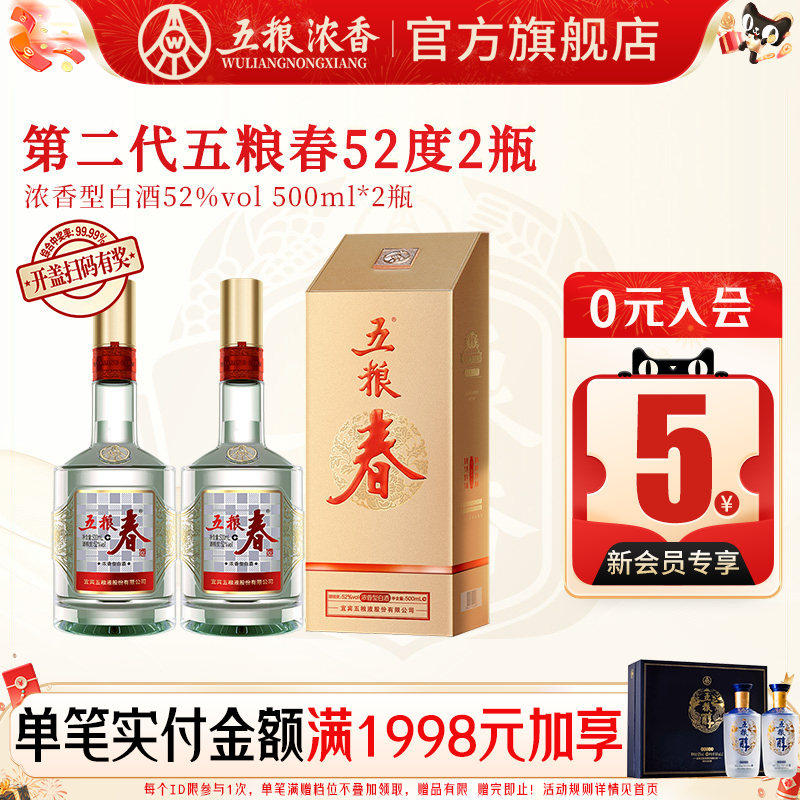 五粮液500ml*2瓶装-五粮液500ml*2瓶装促销价格、五粮液500ml*2瓶装品牌