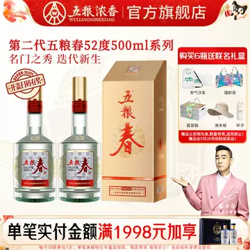 52度五粮液500ml-52度五粮液500ml促销价格、52度五粮液500ml品牌- 淘宝