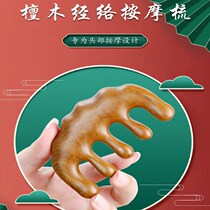  Massage Comb Green Sandalwood Head Meridians Comb Head Therapy Massage Male and female scraping scalp Dredging Anti-Wide Teeth Brush Off