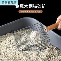 Metal cat sand shovel cat shovel feces shovel large small hole cat litter basin shovel artifact non-stainless steel cat sand shovel spoon
