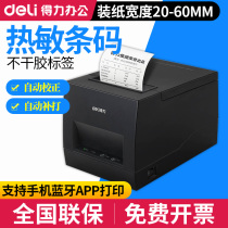 Able DL-886AW Thermo-Sensitive Small Ticket Barcode Label Printer Adhesive Sticker Clothing Pendant phone Bluetooth