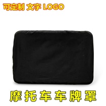 Cloth cover antifreeze car license plate brand motorcycle license plate dust cover sunscreen digital license plate artifact