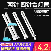Eye protection 11W table lamp tube 2 pin u type led Bath bulb bathroom 9 tile bedside lamp two needles 7 learning U tube