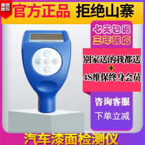 Guo Ou paint film instrument melon seeds special car paint detection high precision 0 01 thickness meter galvanized layer film meter