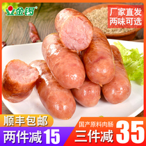 Golden Gong authentic sausage Volcanic stone grilled sausage Authentic black pepper original grilled sausage Hot dog pure sausage meat sausage Breakfast sausage