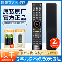 Original KONKA KONKA remote control kky354 TV original universal 354a LED49R6610U
