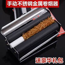 Small metal household cigarette machine dry smoke gloves filling cigarette portable cigarette paper cigarette holder fully automatic simple new